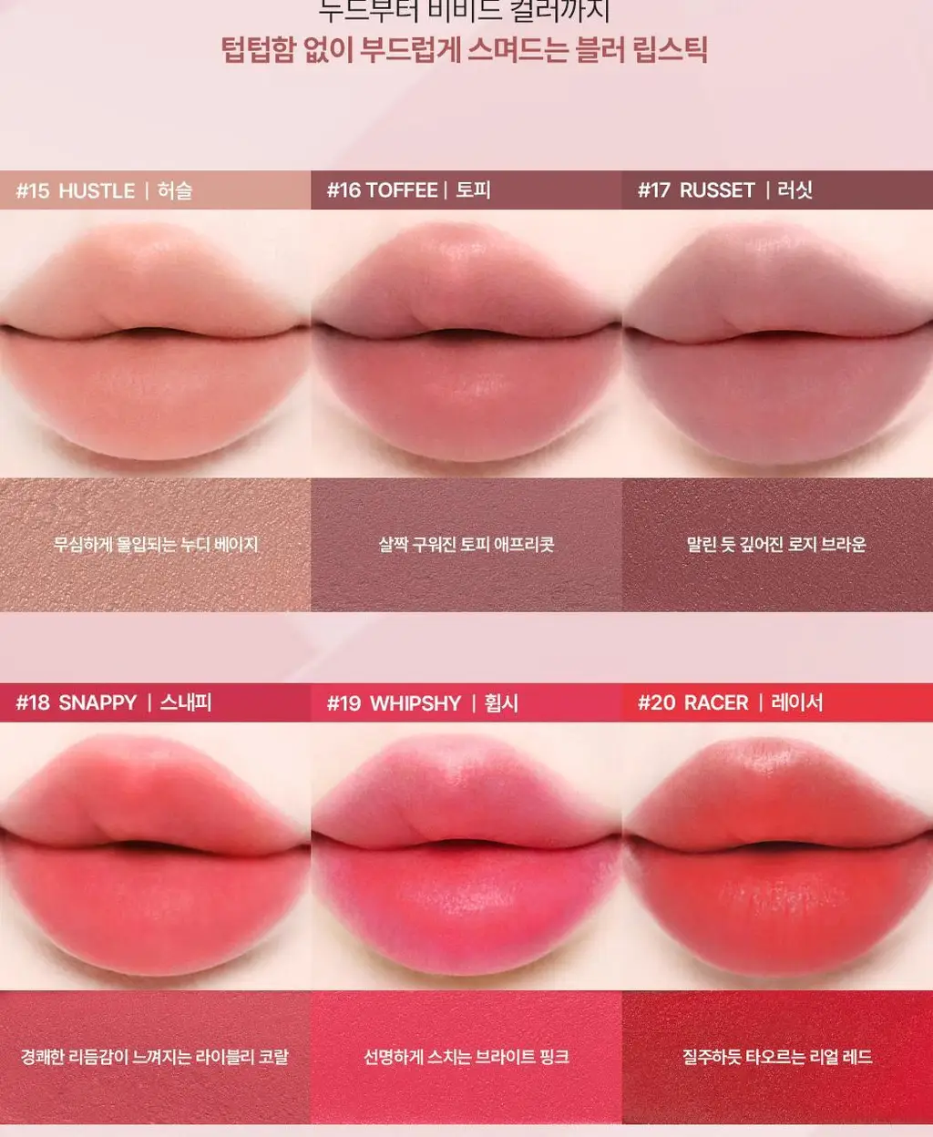 [립파우치 증정]웨이크메이크 소프트 블러링 밤 스틱 상세페이지 11